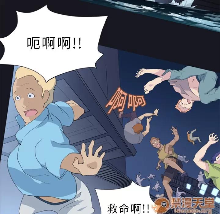 15少女漂流记 15少女漂流记 | 第2话 第82页