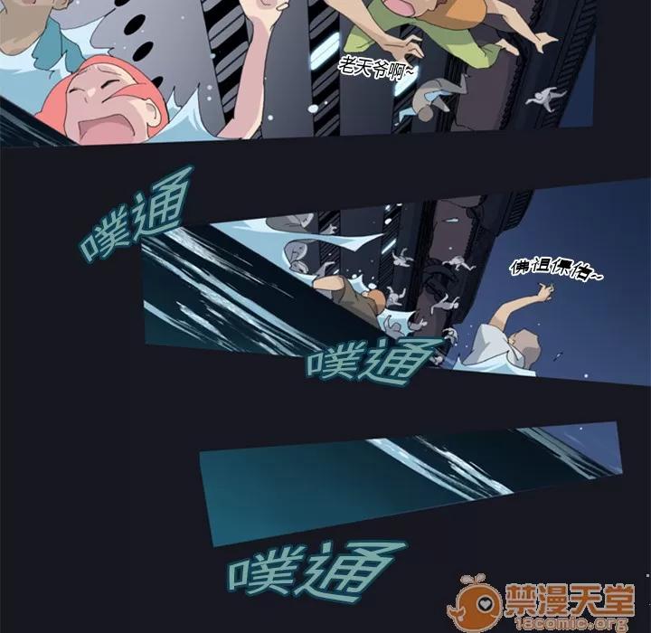 15少女漂流记 15少女漂流记 | 第2话 第84页