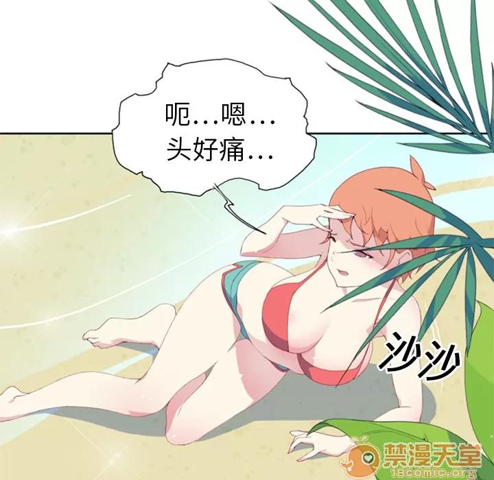 15少女漂流记 15少女漂流记 | 第2话 第96页