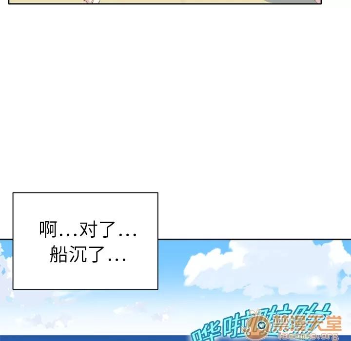 15少女漂流记 15少女漂流记 | 第2话 第99页