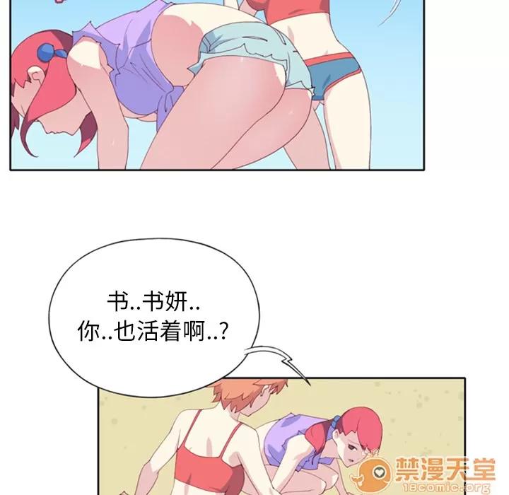 15少女漂流记 15少女漂流记 | 第3话 第6页