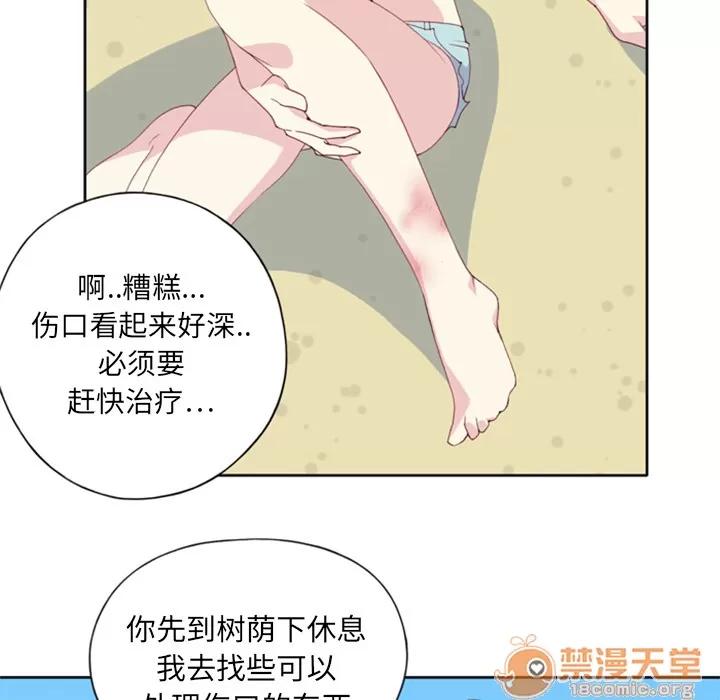 15少女漂流记 15少女漂流记 | 第3话 第9页