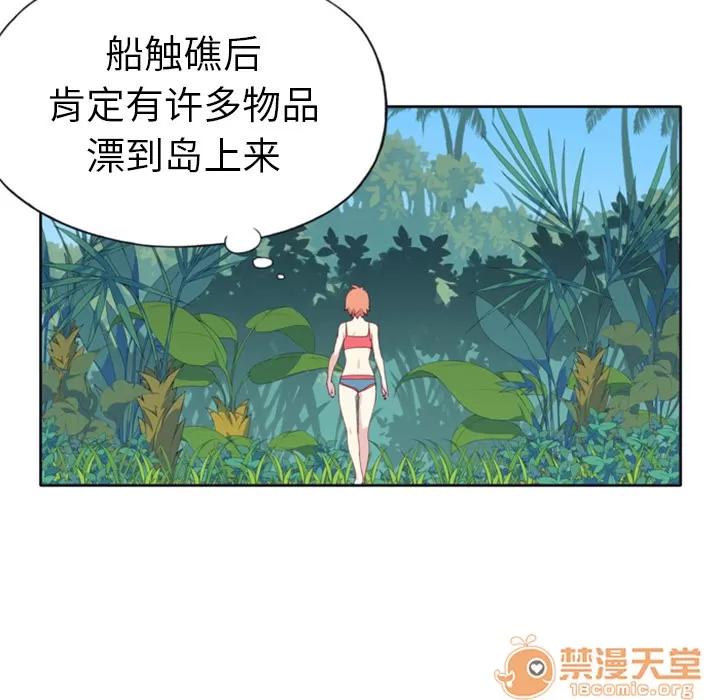15少女漂流记 15少女漂流记 | 第3话 第11页