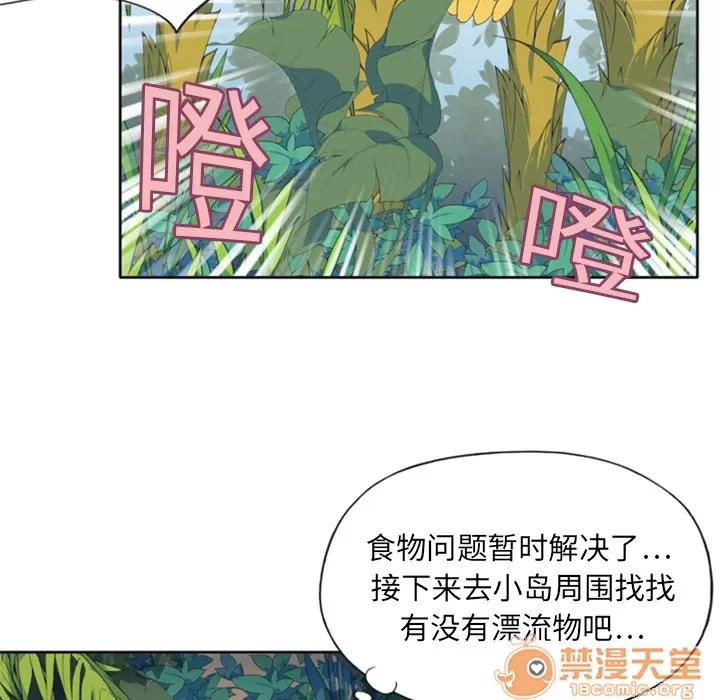 15少女漂流记 15少女漂流记 | 第3话 第16页