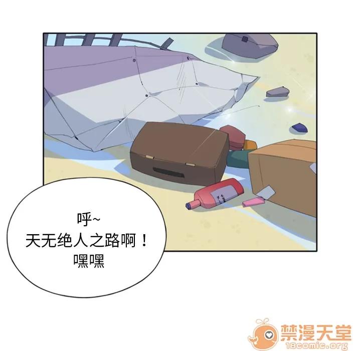 15少女漂流记 15少女漂流记 | 第3话 第20页