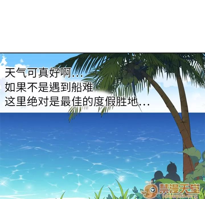 15少女漂流记 15少女漂流记 | 第3话 第24页