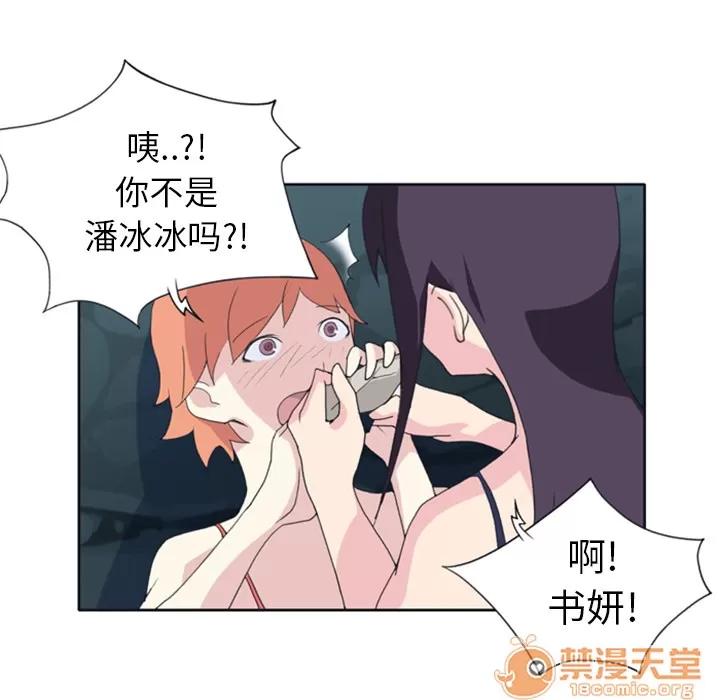 15少女漂流记 15少女漂流记 | 第3话 第35页