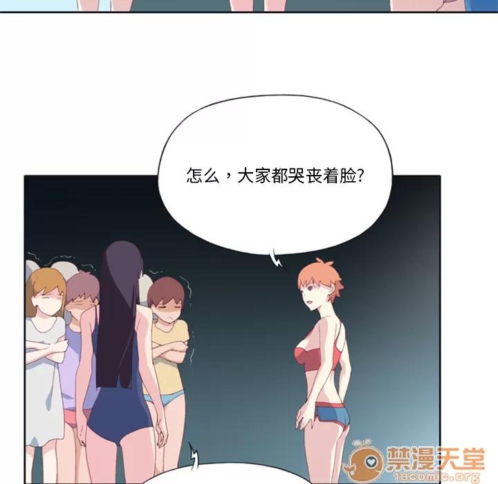 15少女漂流记 15少女漂流记 | 第3话 第37页