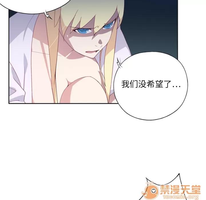 15少女漂流记 15少女漂流记 | 第3话 第42页