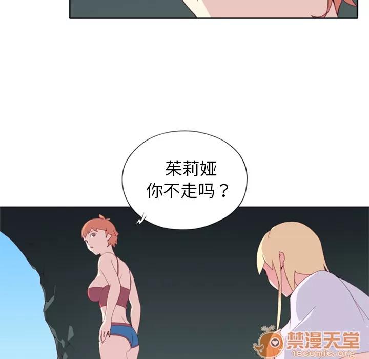 15少女漂流记 15少女漂流记 | 第3话 第48页