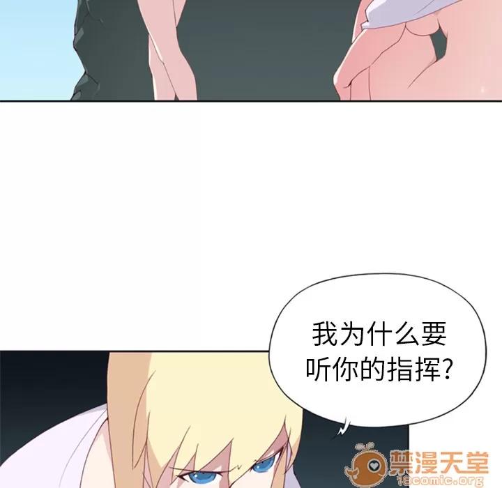15少女漂流记 15少女漂流记 | 第3话 第49页
