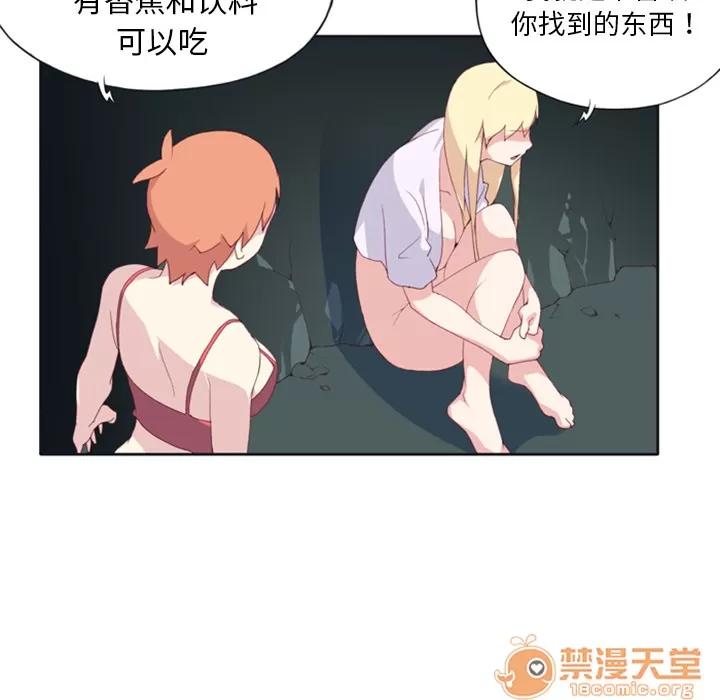 15少女漂流记 15少女漂流记 | 第3话 第51页