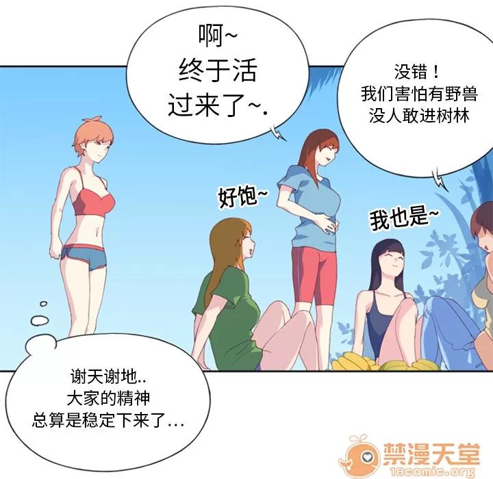 15少女漂流记 15少女漂流记 | 第3话 第57页