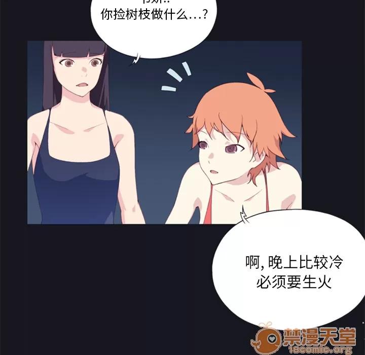 15少女漂流记 15少女漂流记 | 第3话 第66页