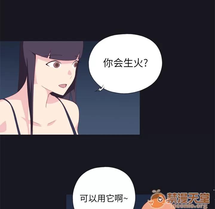 15少女漂流记 15少女漂流记 | 第3话 第67页