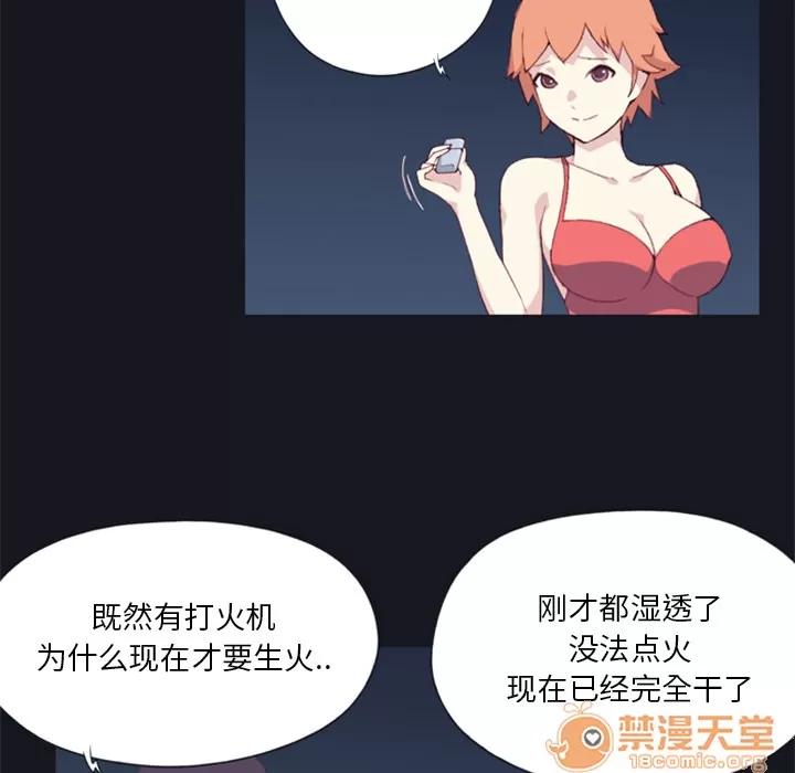 15少女漂流记 15少女漂流记 | 第3话 第68页