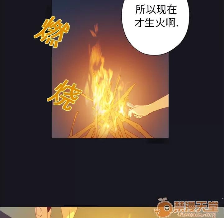 15少女漂流记 15少女漂流记 | 第3话 第70页
