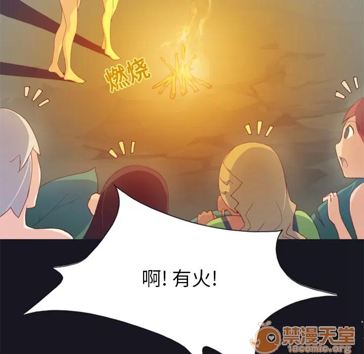 15少女漂流记 15少女漂流记 | 第3话 第71页