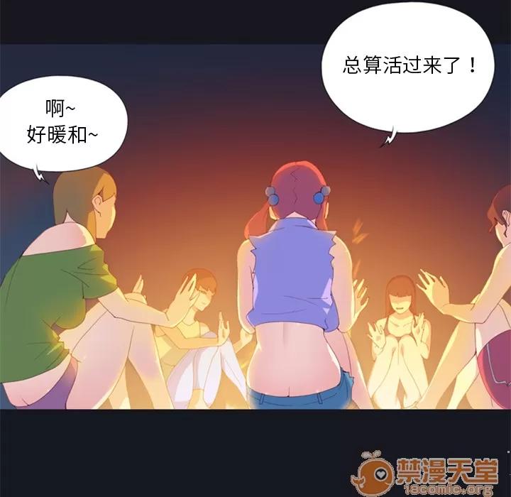 15少女漂流记 15少女漂流记 | 第3话 第73页