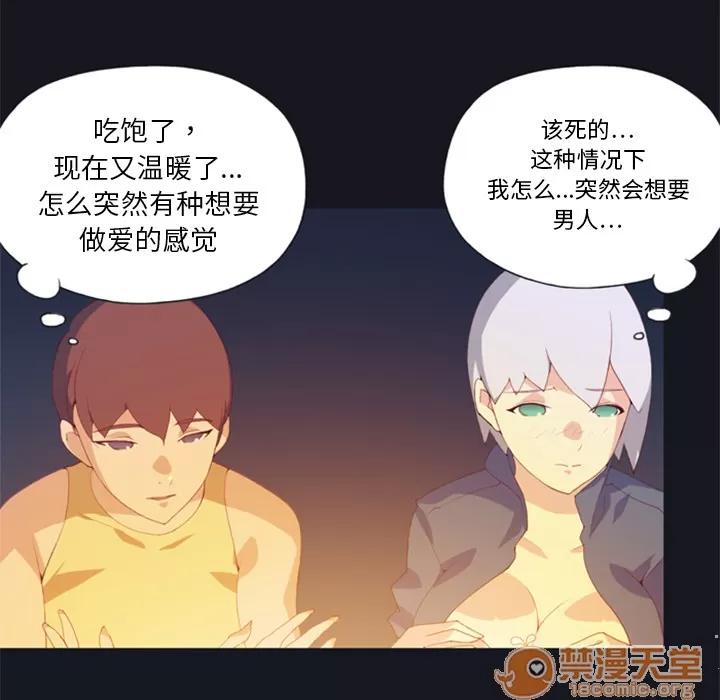 15少女漂流记 15少女漂流记 | 第3话 第74页
