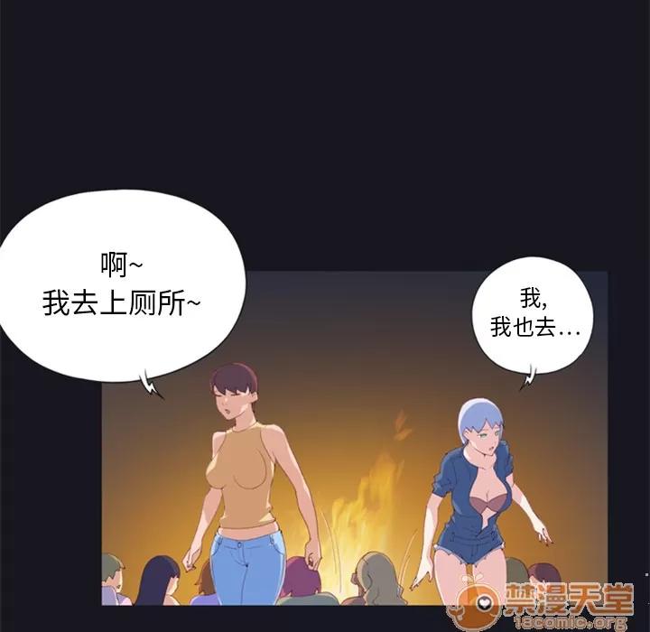 15少女漂流记 15少女漂流记 | 第3话 第75页