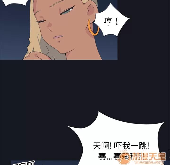 15少女漂流记 15少女漂流记 | 第3话 第85页