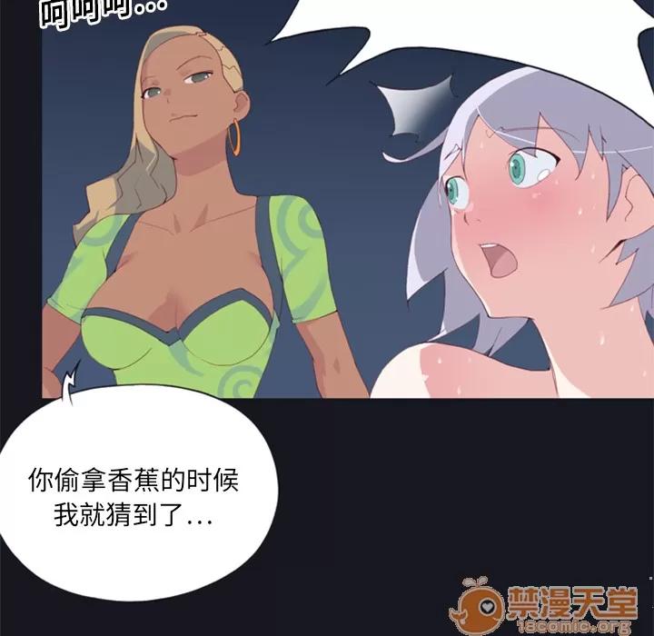 15少女漂流记 15少女漂流记 | 第3话 第86页