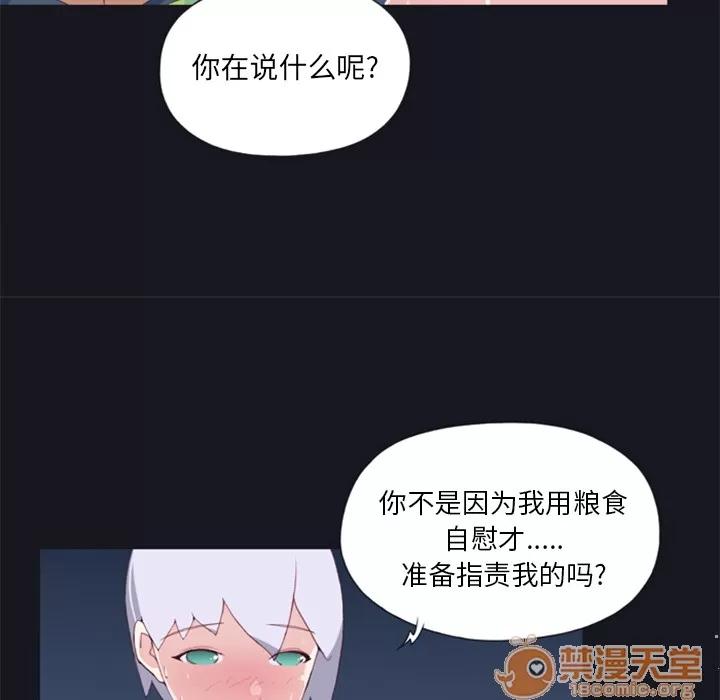15少女漂流记 15少女漂流记 | 第3话 第88页