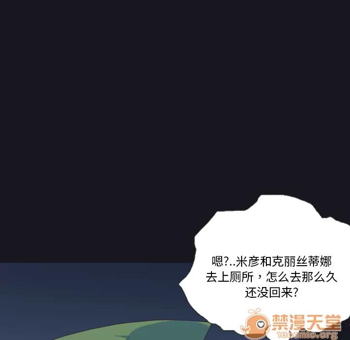 15少女漂流记 15少女漂流记 | 第4话 第39页