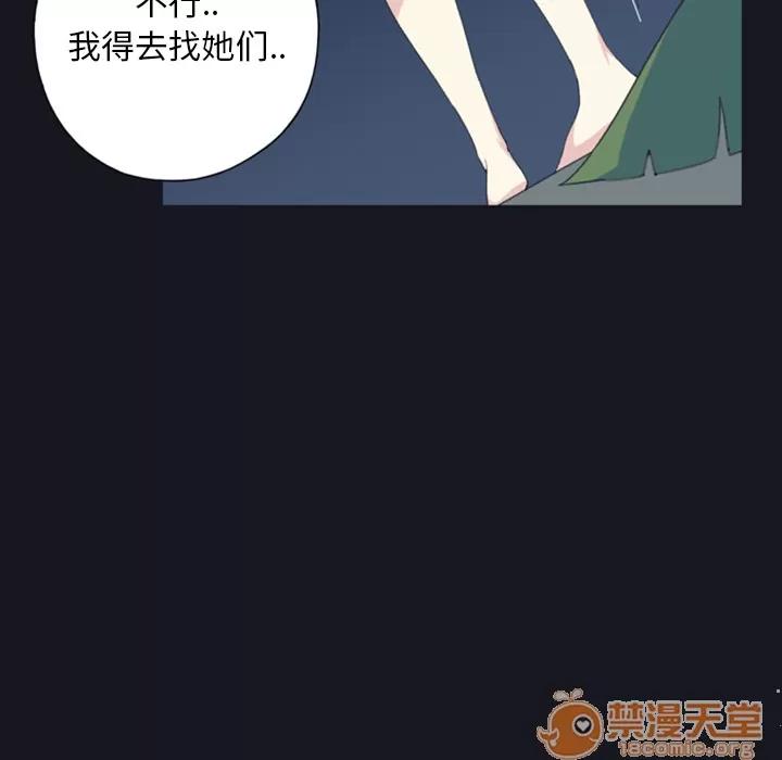 15少女漂流记 15少女漂流记 | 第4话 第41页