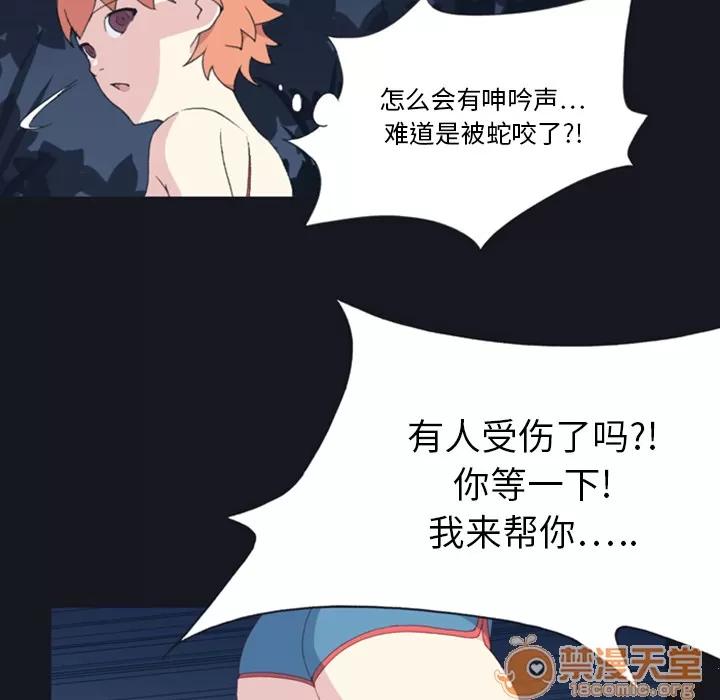 15少女漂流记 15少女漂流记 | 第4话 第62页