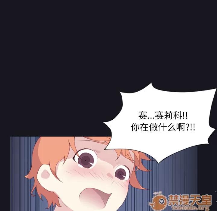 15少女漂流记 15少女漂流记 | 第4话 第69页