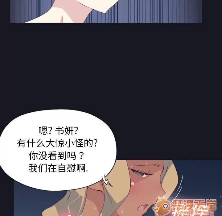 15少女漂流记 15少女漂流记 | 第4话 第70页