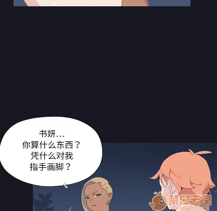 15少女漂流记 15少女漂流记 | 第4话 第74页
