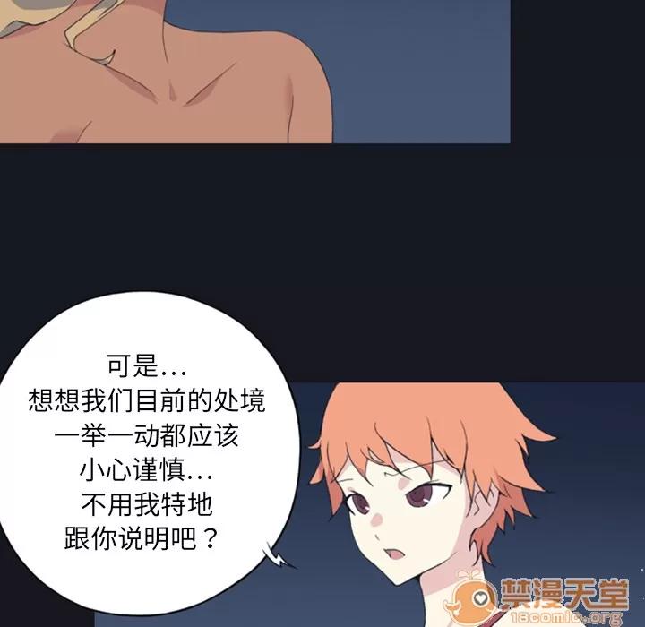 15少女漂流记 15少女漂流记 | 第4话 第76页
