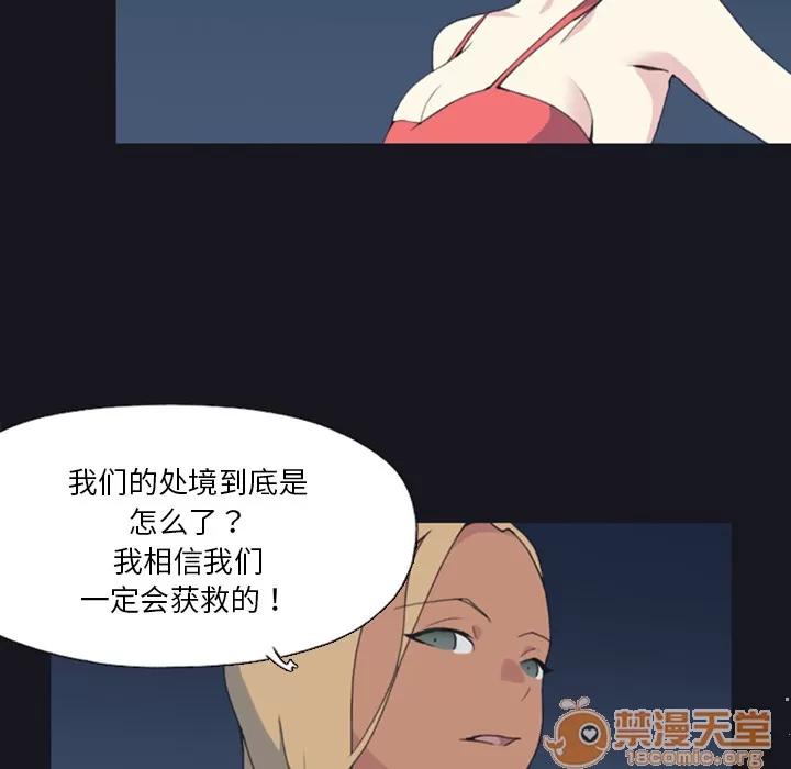 15少女漂流记 15少女漂流记 | 第4话 第77页