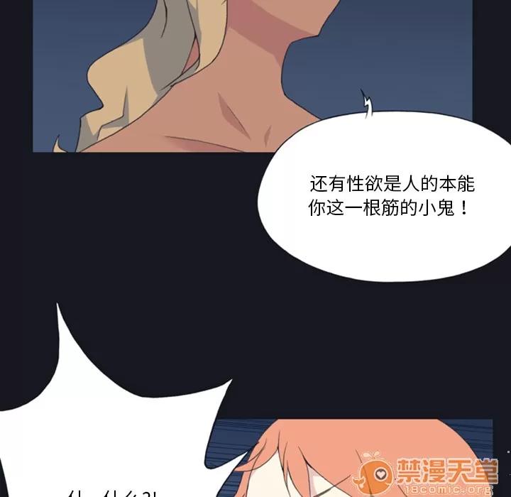 15少女漂流记 15少女漂流记 | 第4话 第78页