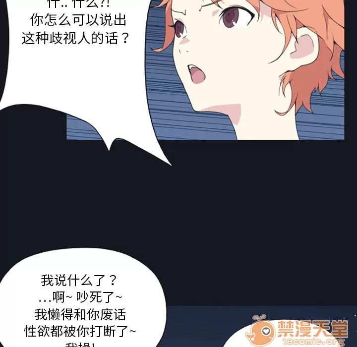15少女漂流记 15少女漂流记 | 第4话 第79页