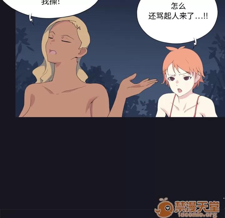 15少女漂流记 15少女漂流记 | 第4话 第80页