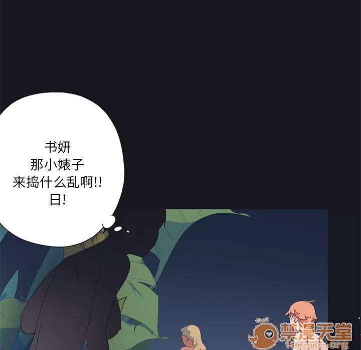 15少女漂流记 15少女漂流记 | 第4话 第82页