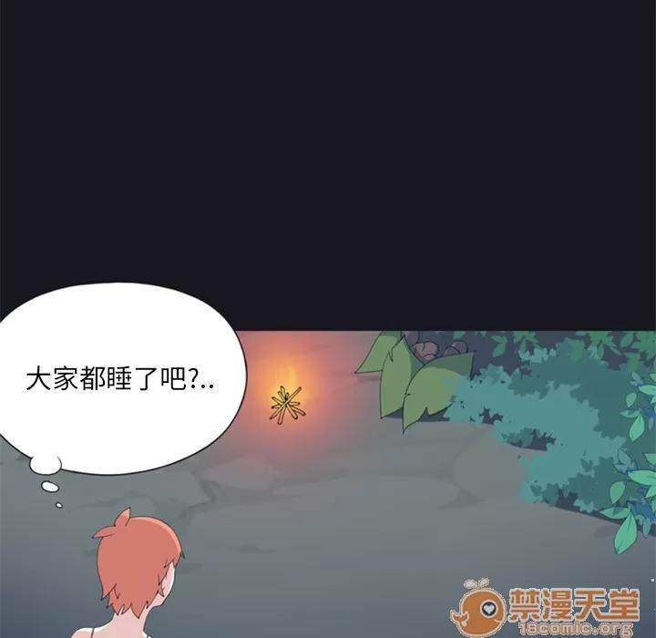 15少女漂流记 15少女漂流记 | 第4话 第85页