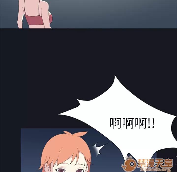15少女漂流记 15少女漂流记 | 第4话 第86页