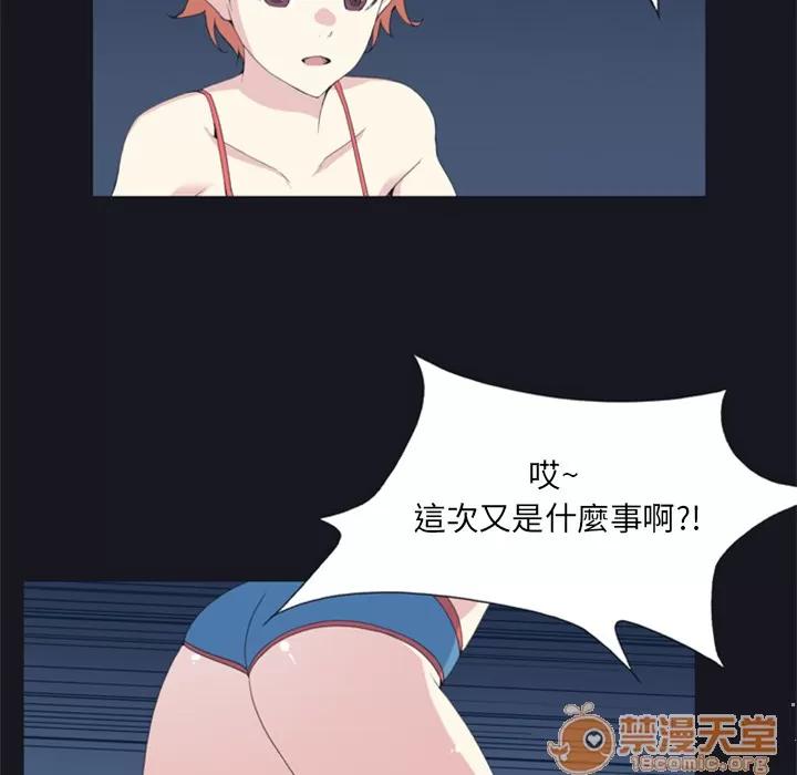 15少女漂流记 15少女漂流记 | 第4话 第87页