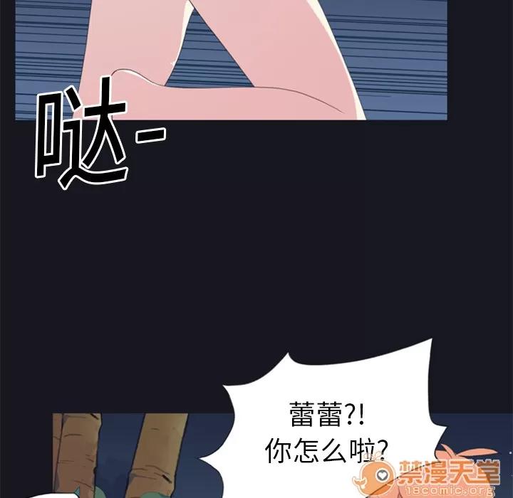 15少女漂流记 15少女漂流记 | 第4话 第88页
