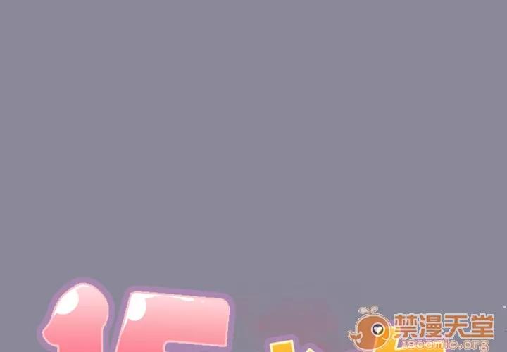 15少女漂流记 15少女漂流记 | 第5话 第1页