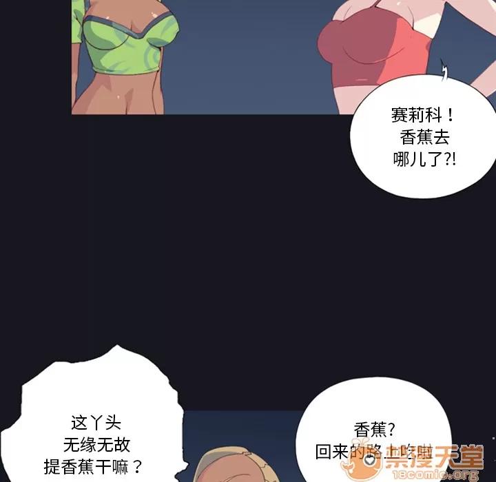 15少女漂流记 15少女漂流记 | 第5话 第7页