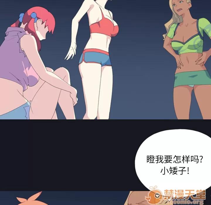 15少女漂流记 15少女漂流记 | 第5话 第11页