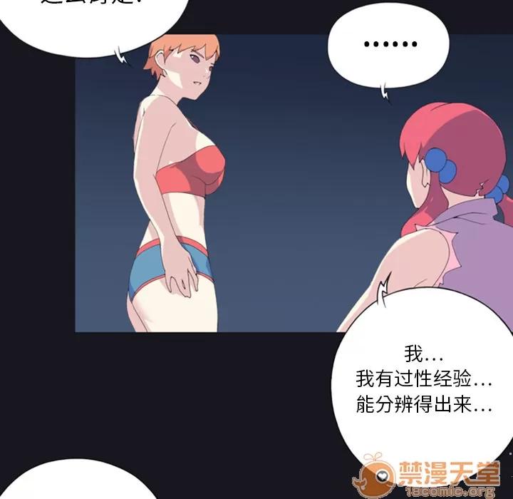 15少女漂流记 15少女漂流记 | 第5话 第14页