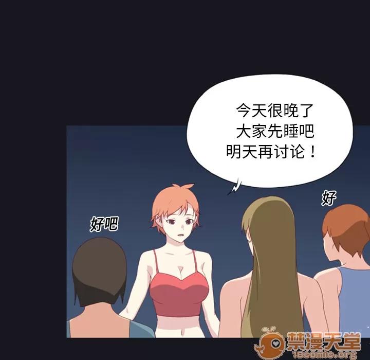 15少女漂流记 15少女漂流记 | 第5话 第17页