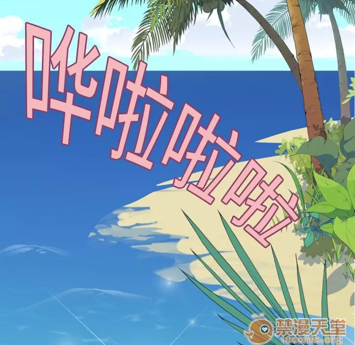 15少女漂流记 15少女漂流记 | 第5话 第23页